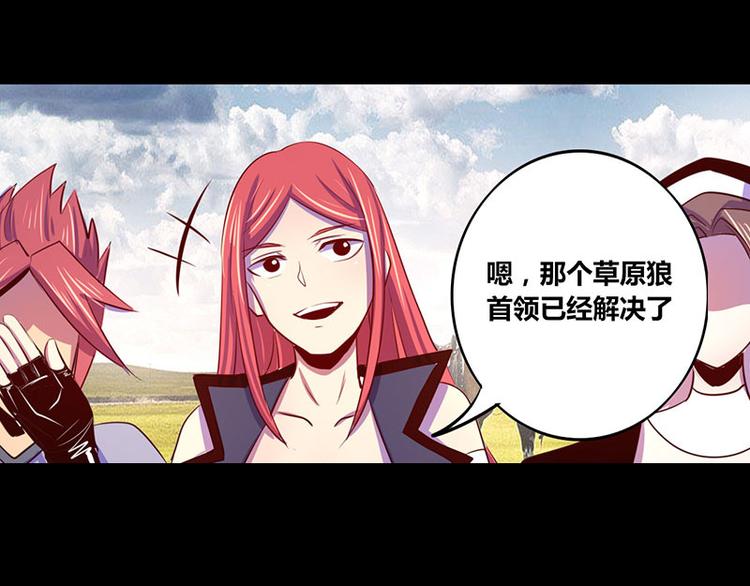 《我是个假的npc》第17话 第5页