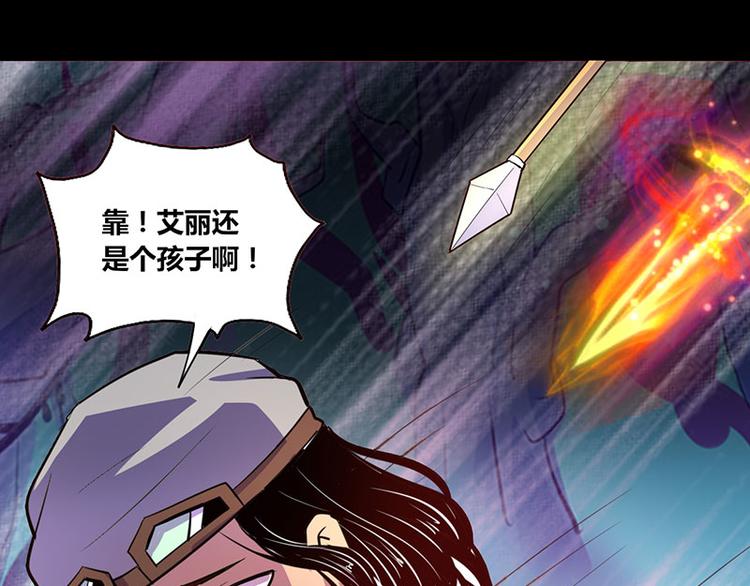 《我是个假的npc》第22话 第11页