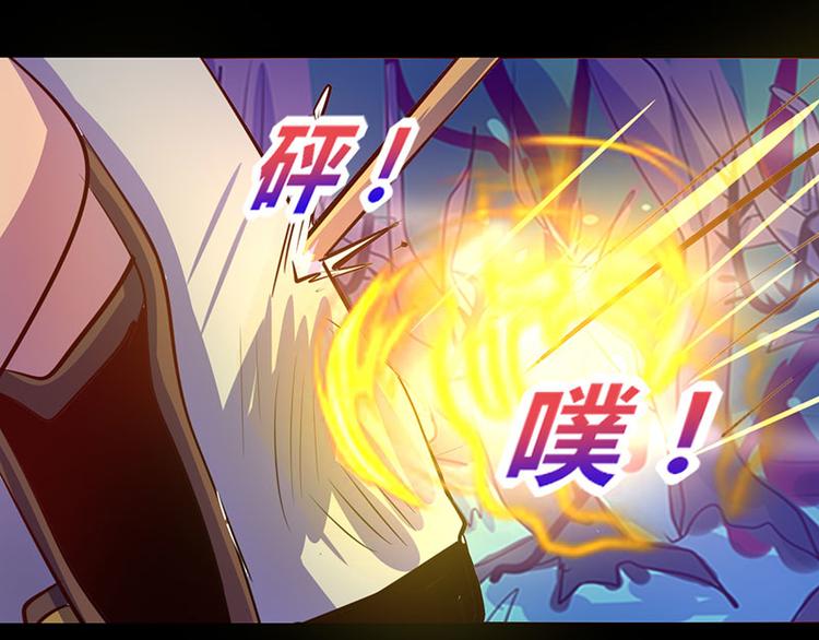 《我是个假的npc》第22话 第14页