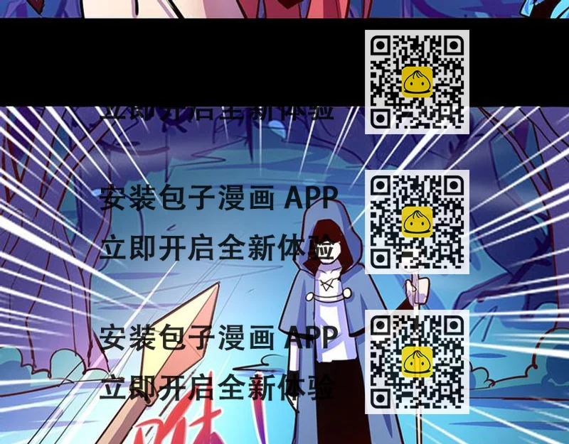 《我是个假的npc》第22话 第2页