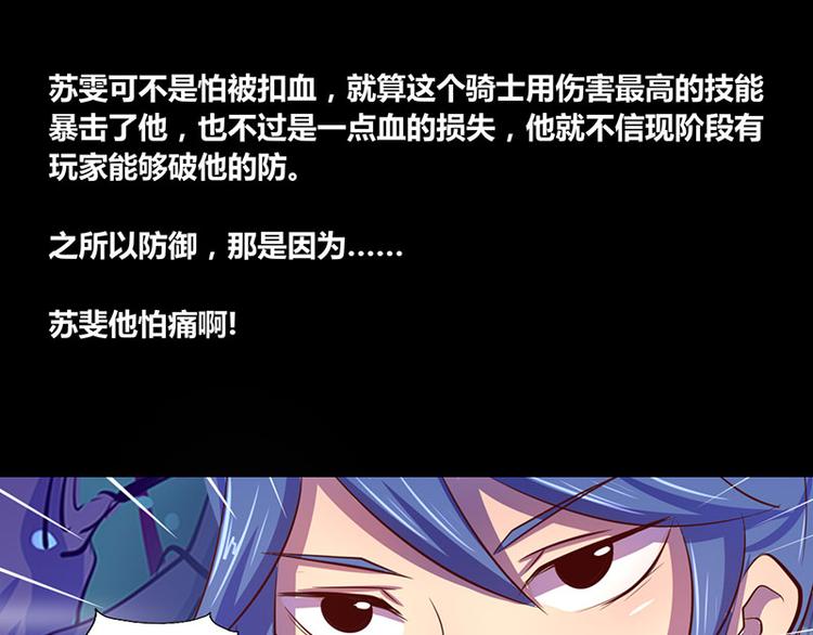 《我是个假的npc》第22话 第33页