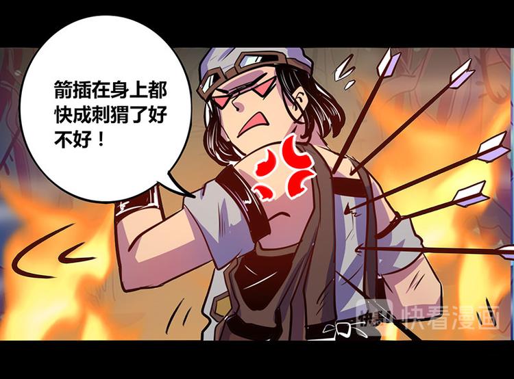 《我是个假的npc》第23话 第13页
