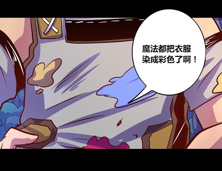 《我是个假的npc》第23话 第14页