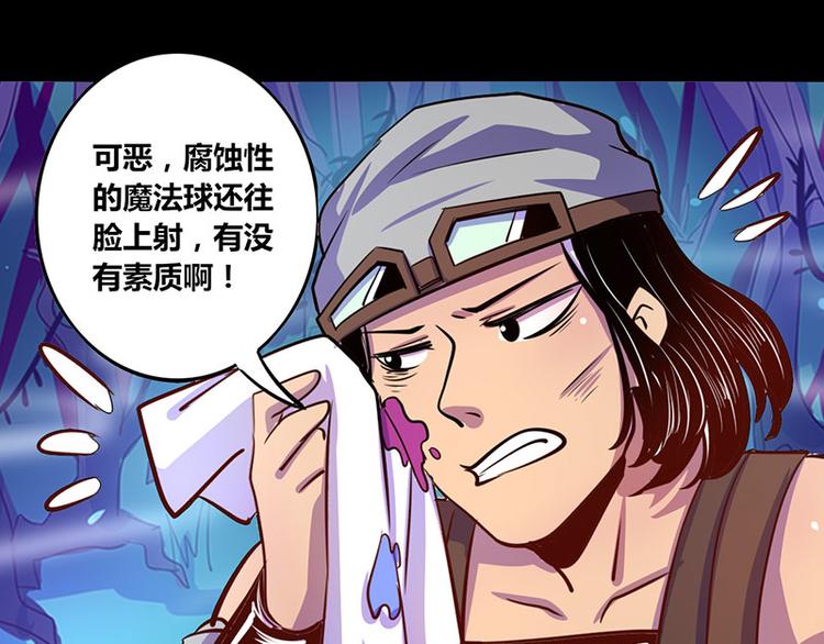《我是个假的npc》第23话 第15页
