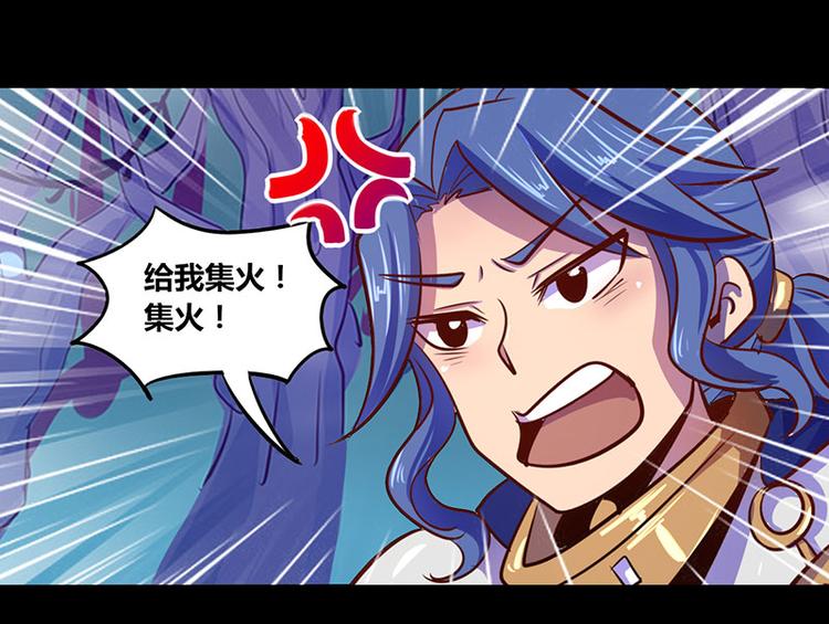 《我是个假的npc》第23话 第1页