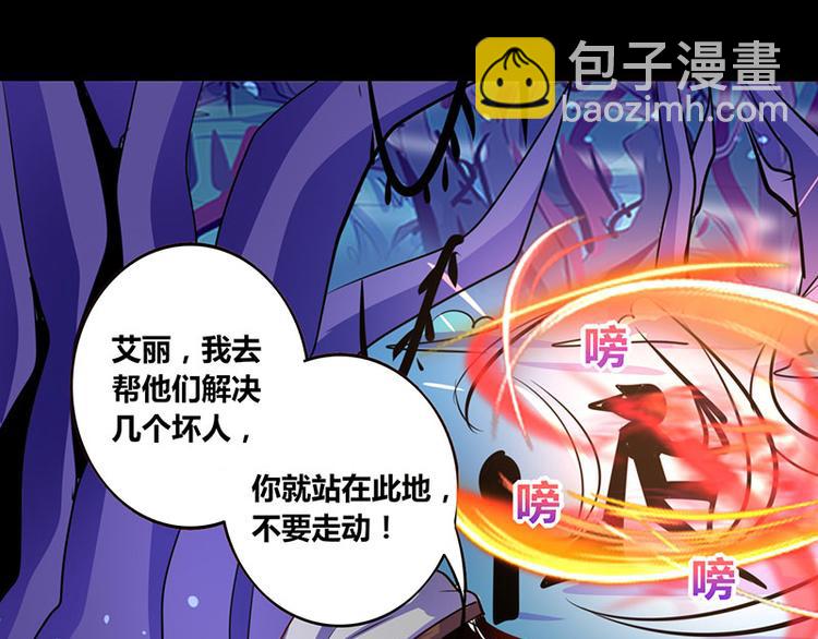 《我是个假的npc》第23话 第26页