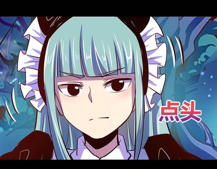 《我是个假的npc》第23话 第28页