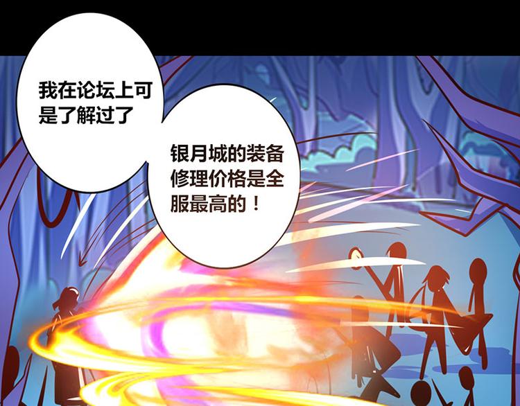 《我是个假的npc》第23话 第2页