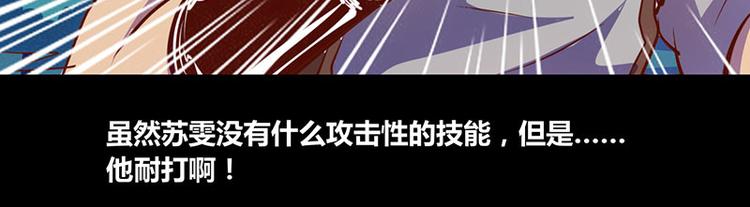 《我是个假的npc》第23话 第31页