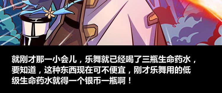 《我是个假的npc》第23话 第35页