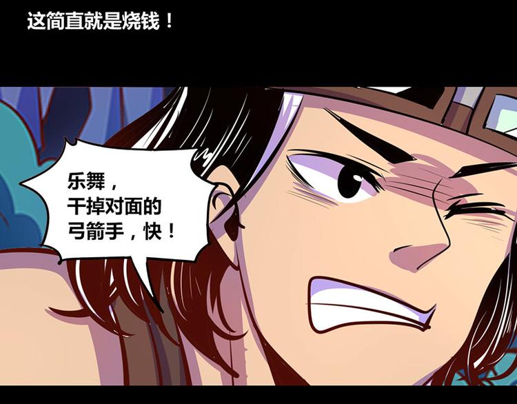 《我是个假的npc》第23话 第36页
