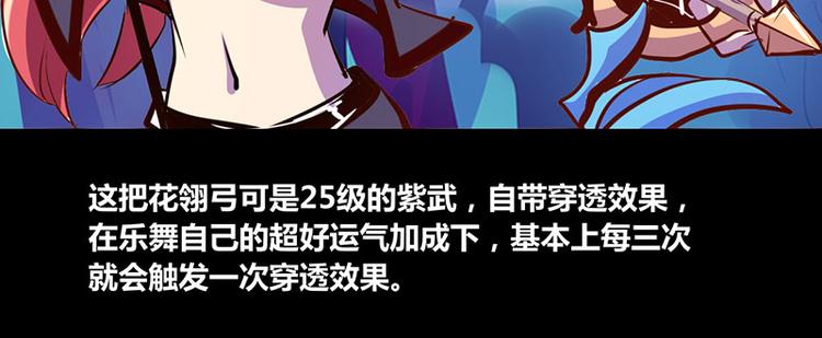 《我是个假的npc》第23话 第39页