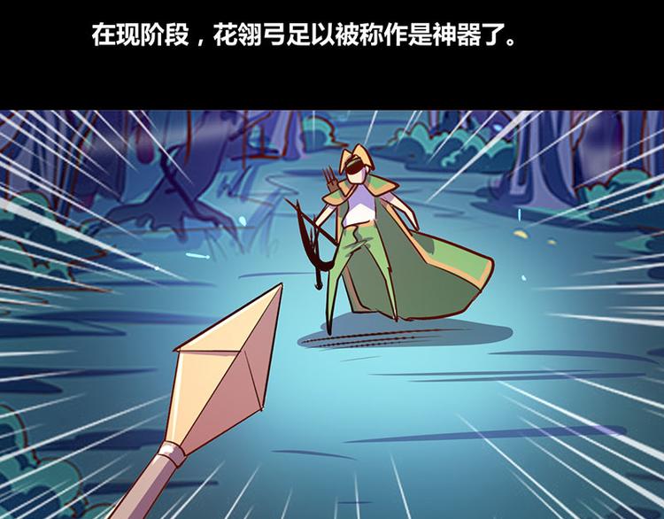 《我是个假的npc》第23话 第43页