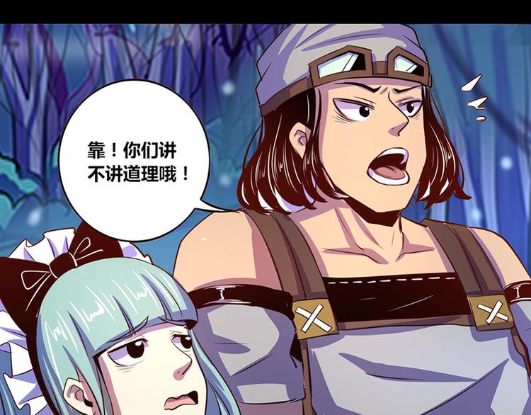 《我是个假的npc》第21话 第22页