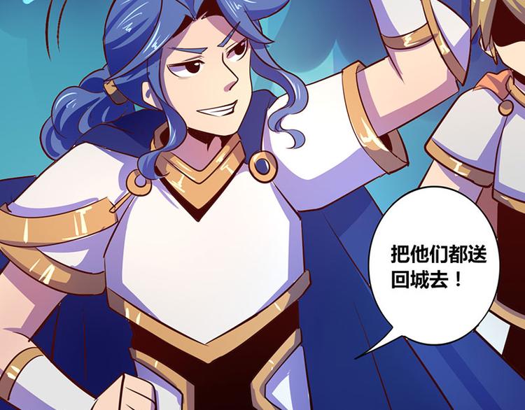 《我是个假的npc》第21话 第32页