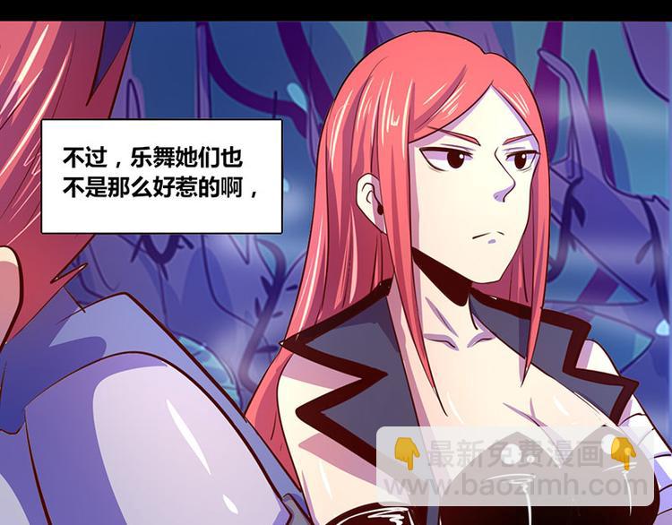 《我是个假的npc》第21话 第37页