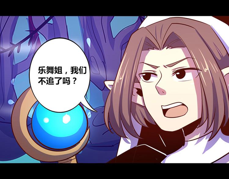 《我是个假的npc》第24话 第10页