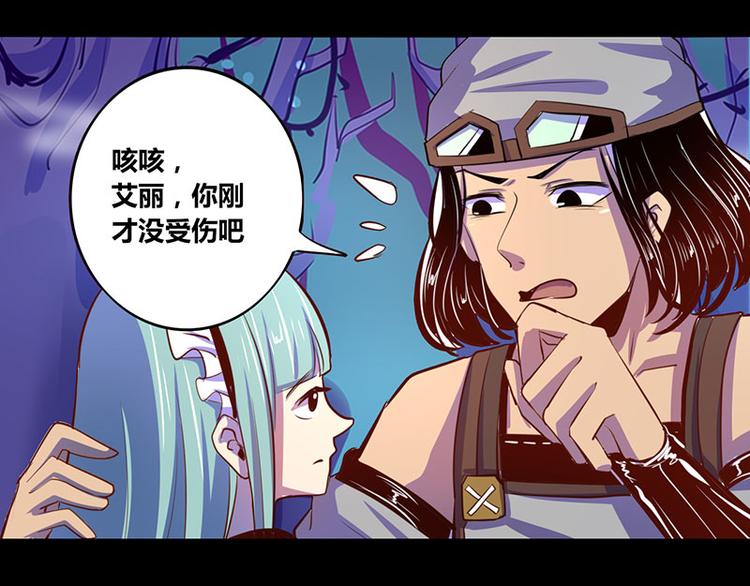 《我是个假的npc》第24话 第19页
