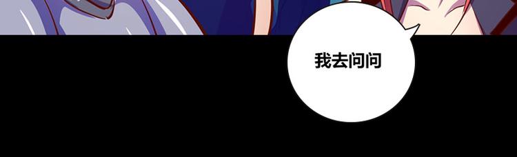 《我是个假的npc》第24话 第38页
