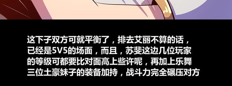《我是个假的npc》第24话 第7页