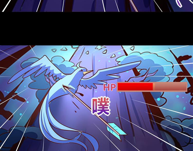《我是个假的npc》第26话 第11页