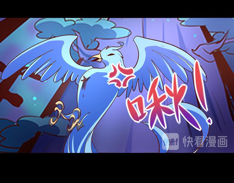 《我是个假的npc》第26话 第13页