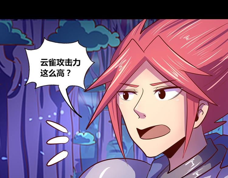《我是个假的npc》第26话 第16页