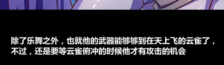 《我是个假的npc》第26话 第17页