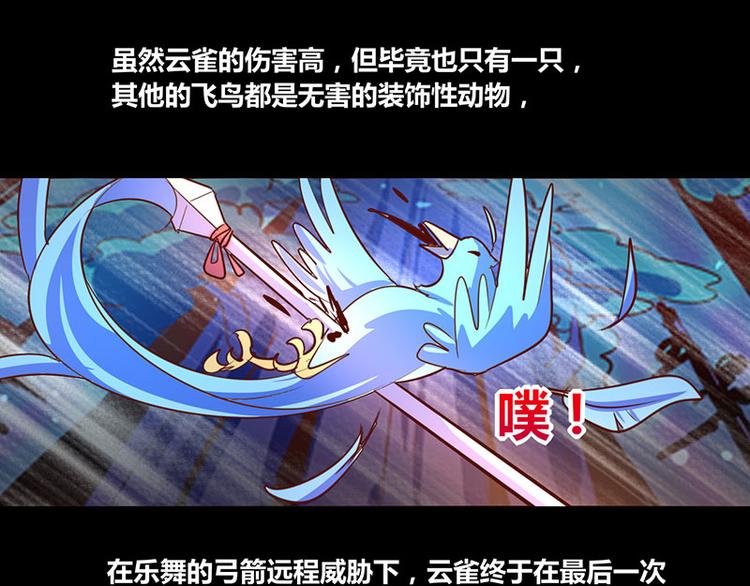 《我是个假的npc》第26话 第19页