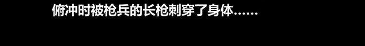 《我是个假的npc》第26话 第20页