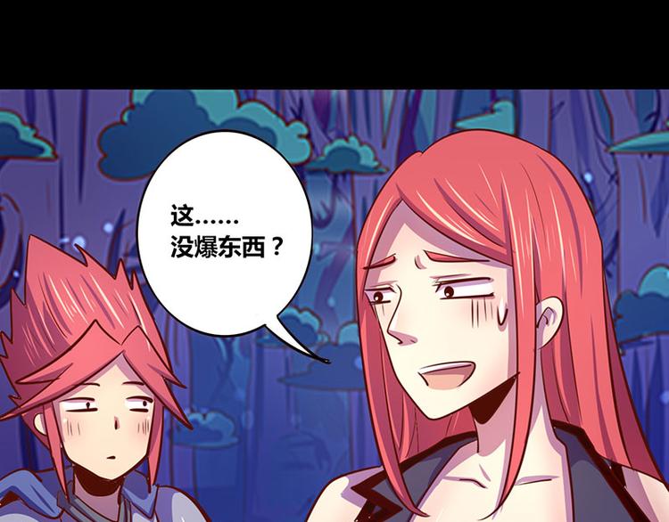 《我是个假的npc》第26话 第25页