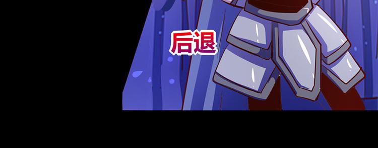 《我是个假的npc》第26话 第28页