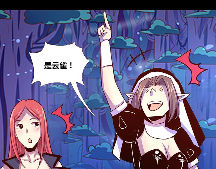 《我是个假的npc》第26话 第2页