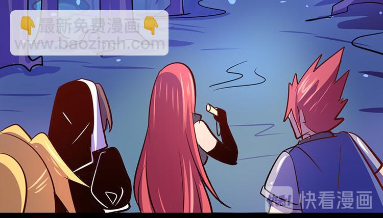 《我是个假的npc》第26话 第34页