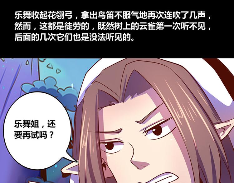 《我是个假的npc》第26话 第35页