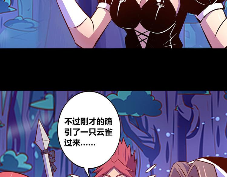 《我是个假的npc》第26话 第40页