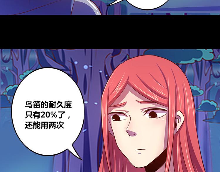 《我是个假的npc》第26话 第43页