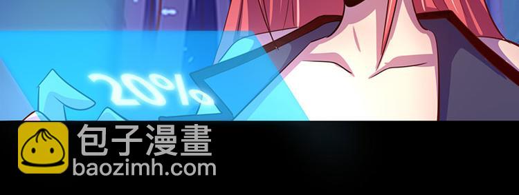 《我是个假的npc》第26话 第44页