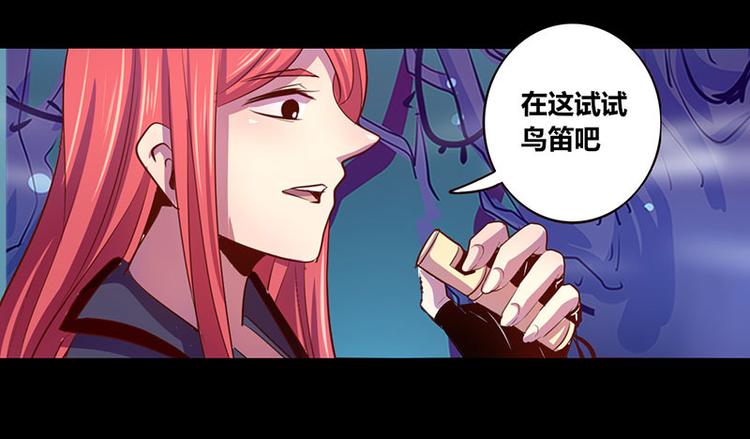 《我是个假的npc》第25话 第14页
