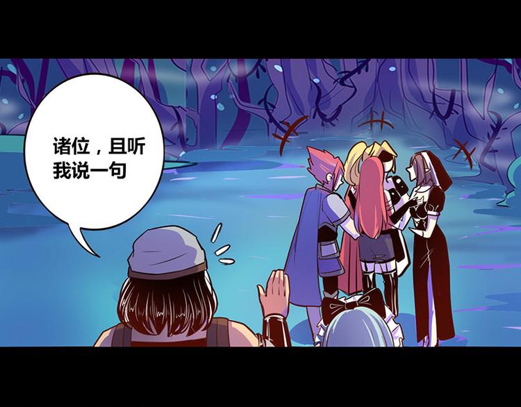 《我是个假的npc》第25话 第1页
