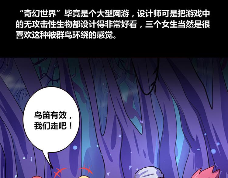 《我是个假的npc》第25话 第23页