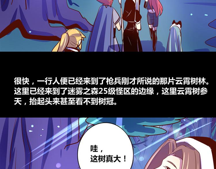 《我是个假的npc》第25话 第26页