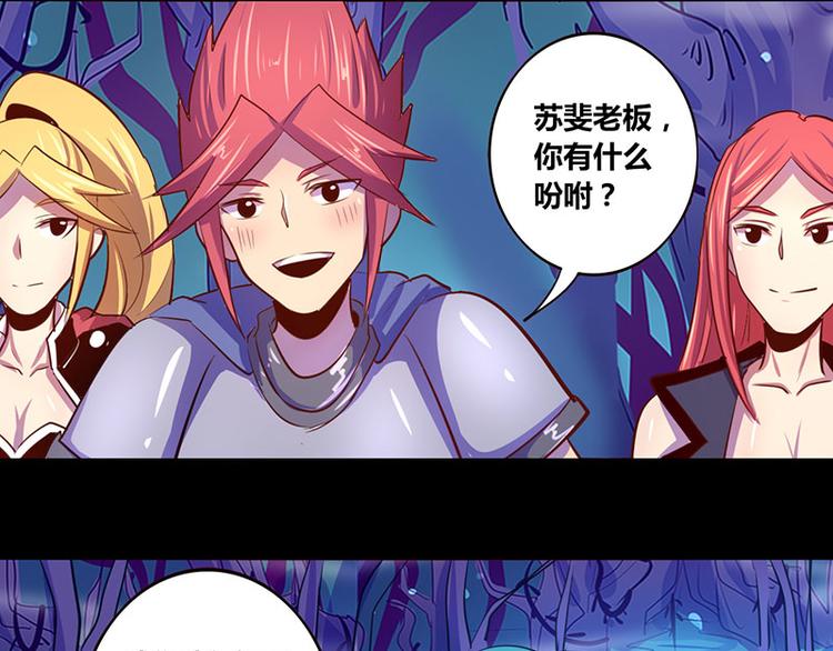 《我是个假的npc》第25话 第2页