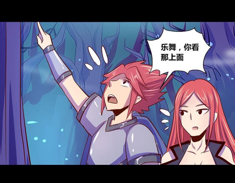 《我是个假的npc》第25话 第32页