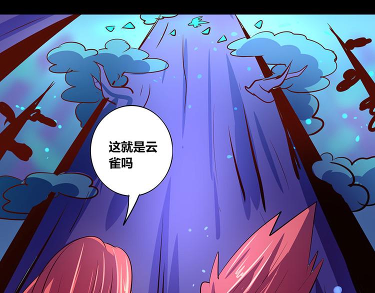 《我是个假的npc》第25话 第34页