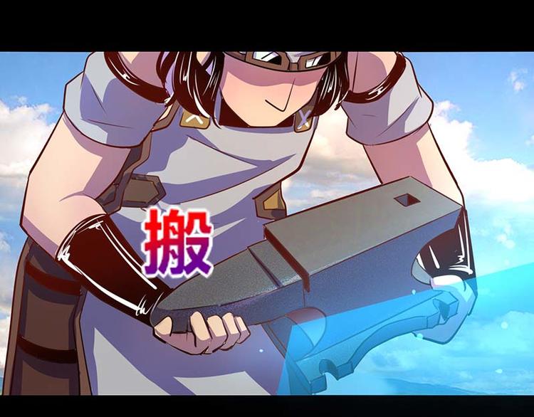 《我是个假的npc》第28话 第13页