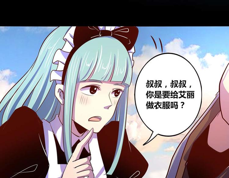 《我是个假的npc》第28话 第14页
