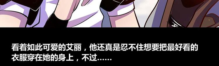 《我是个假的npc》第28话 第15页