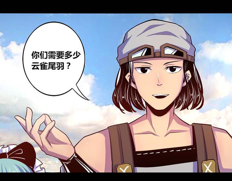 《我是个假的npc》第28话 第1页