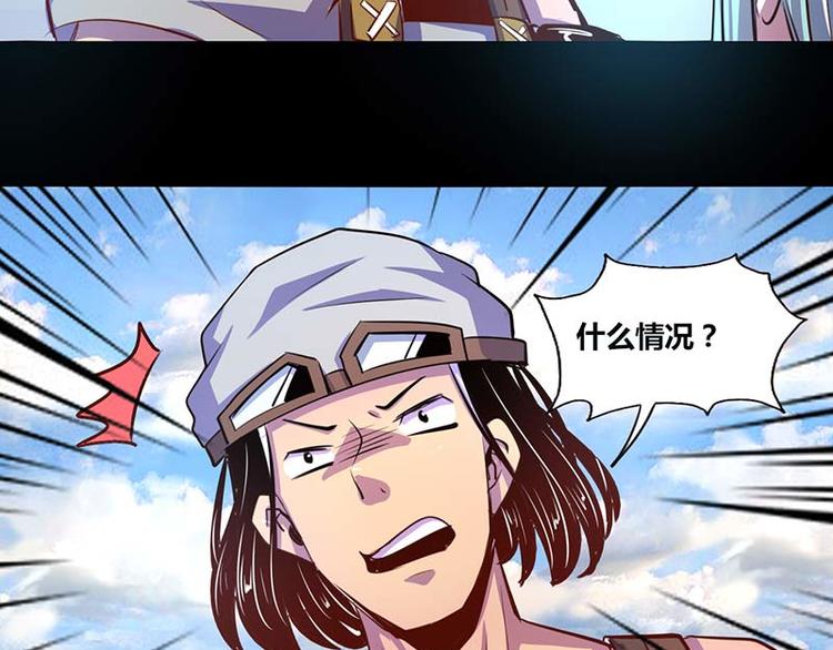 《我是个假的npc》第28话 第22页